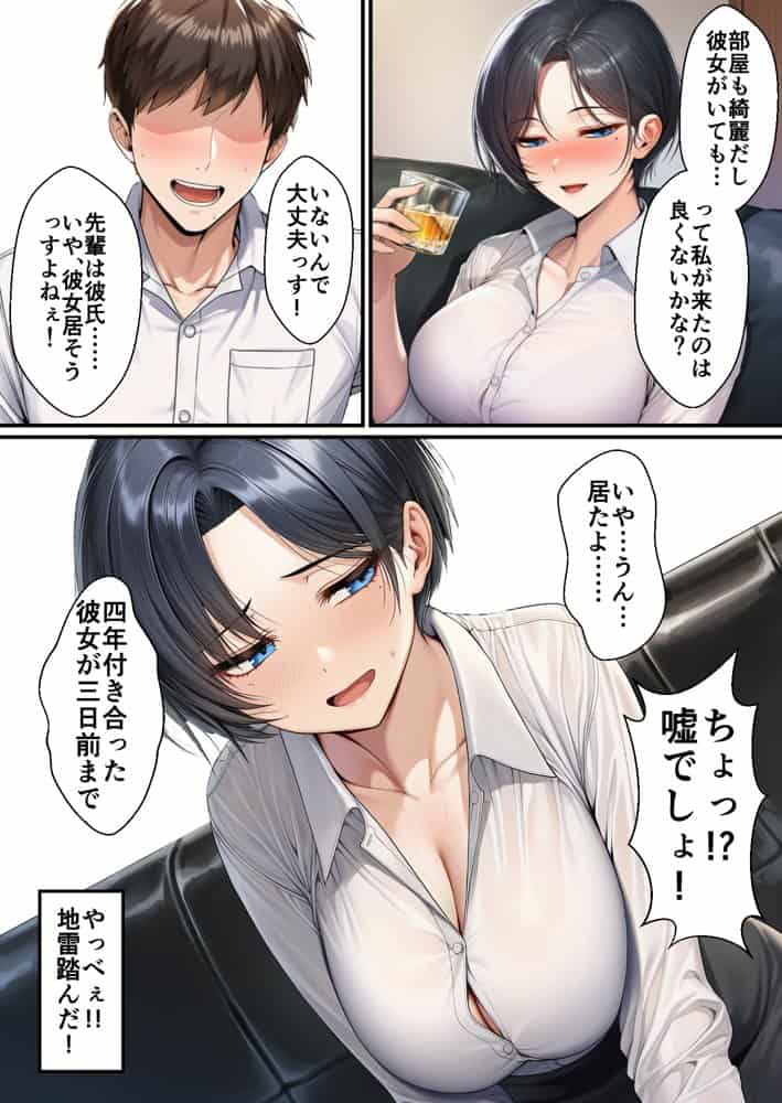 ボーイッシュイケメン女上司が一夜の過ちで目覚める話