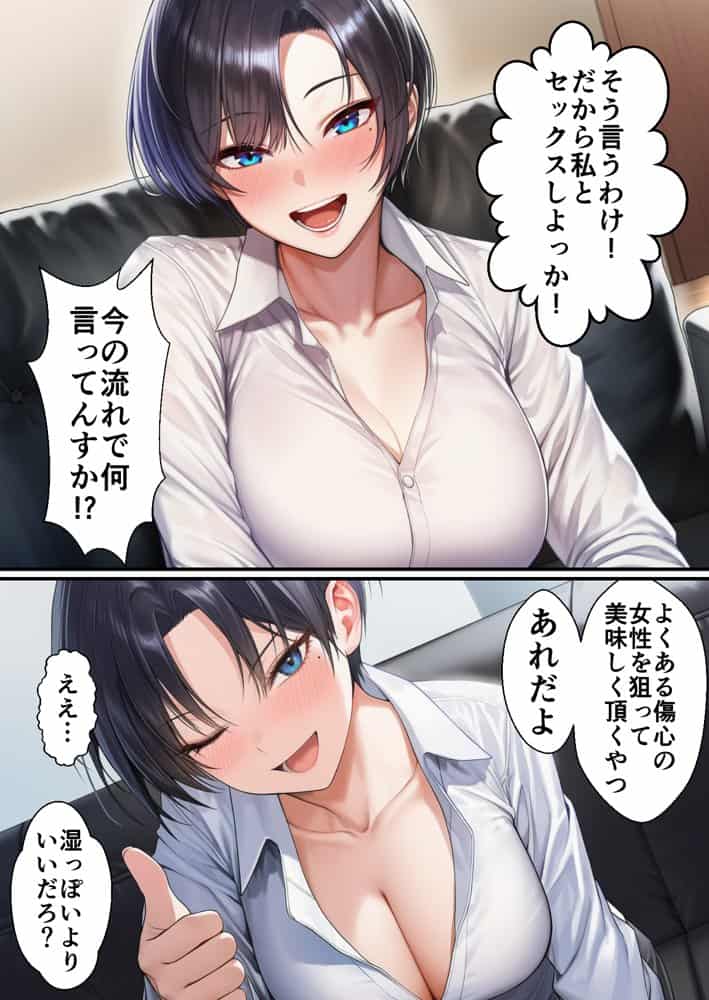 ボーイッシュイケメン女上司が一夜の過ちで目覚める話