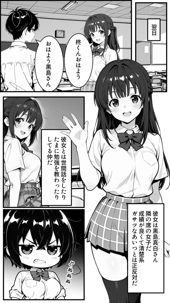 俺のボーイッシュ幼馴染が爆乳でエロすぎてヤバい話