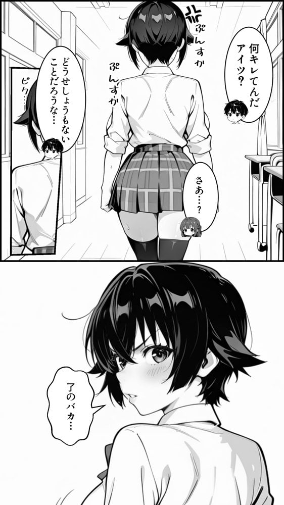 俺のボーイッシュ幼馴染が爆乳でエロすぎてヤバい話