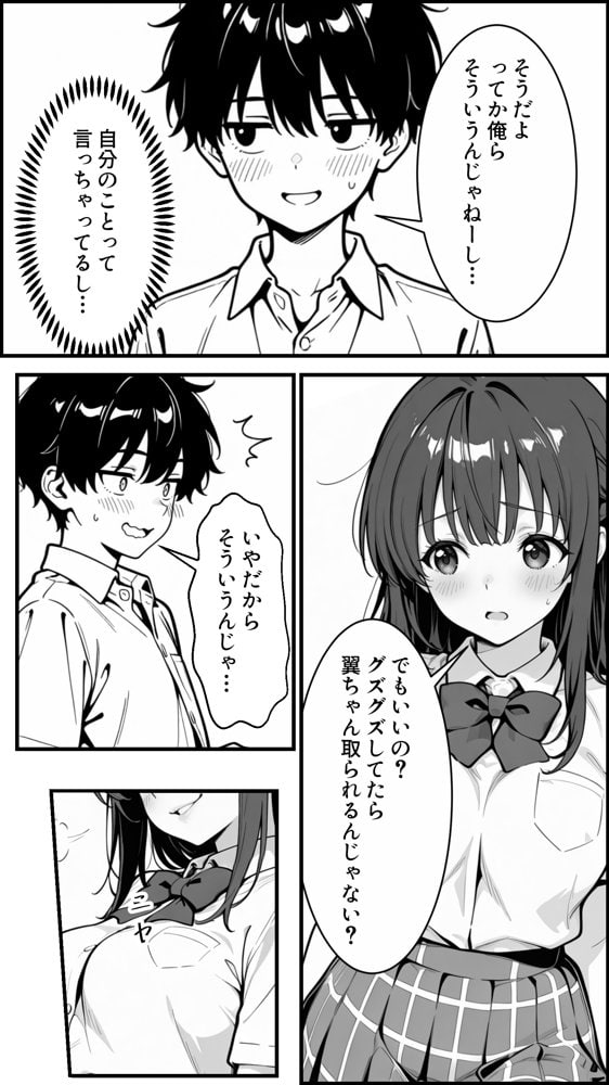 俺のボーイッシュ幼馴染が爆乳でエロすぎてヤバい話