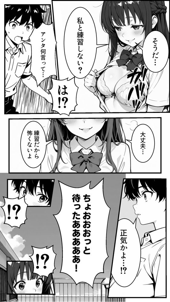 俺のボーイッシュ幼馴染が爆乳でエロすぎてヤバい話