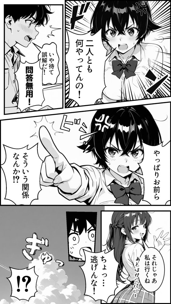 俺のボーイッシュ幼馴染が爆乳でエロすぎてヤバい話