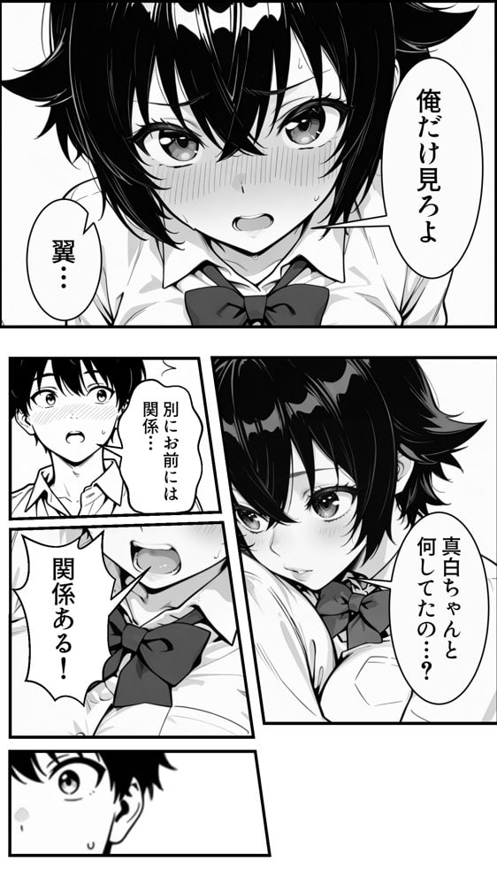 俺のボーイッシュ幼馴染が爆乳でエロすぎてヤバい話