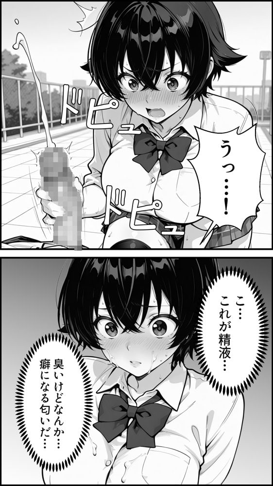 俺のボーイッシュ幼馴染が爆乳でエロすぎてヤバい話