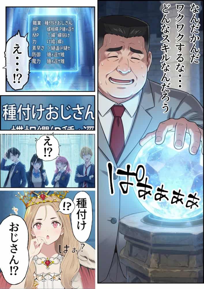 【異世界召喚】追放された種付けおじさん、辺境でハーレム悪徳領主になる