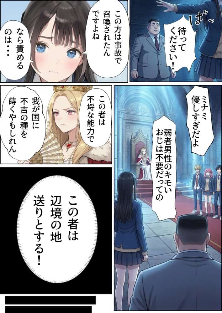 【異世界召喚】追放された種付けおじさん、辺境でハーレム悪徳領主になる