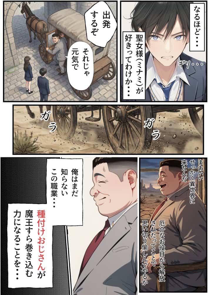 【異世界召喚】追放された種付けおじさん、辺境でハーレム悪徳領主になる