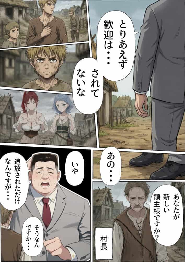 【異世界召喚】追放された種付けおじさん、辺境でハーレム悪徳領主になる