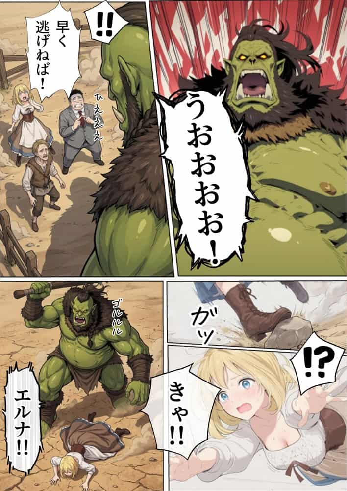 【異世界召喚】追放された種付けおじさん、辺境でハーレム悪徳領主になる