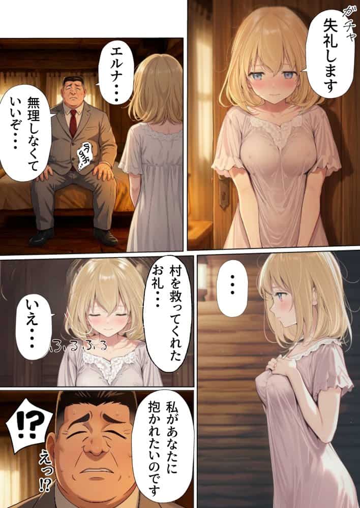 【異世界召喚】追放された種付けおじさん、辺境でハーレム悪徳領主になる