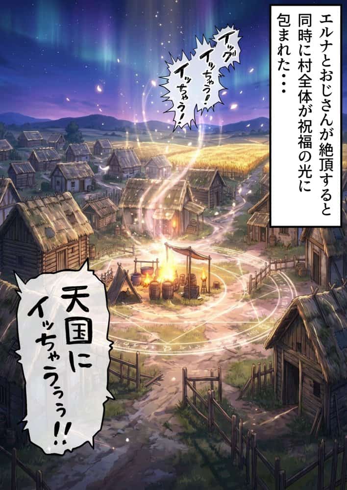 【異世界召喚】追放された種付けおじさん、辺境でハーレム悪徳領主になる