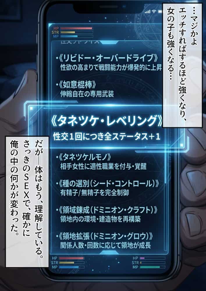 【異世界召喚】追放された種付けおじさん、辺境でハーレム悪徳領主になる
