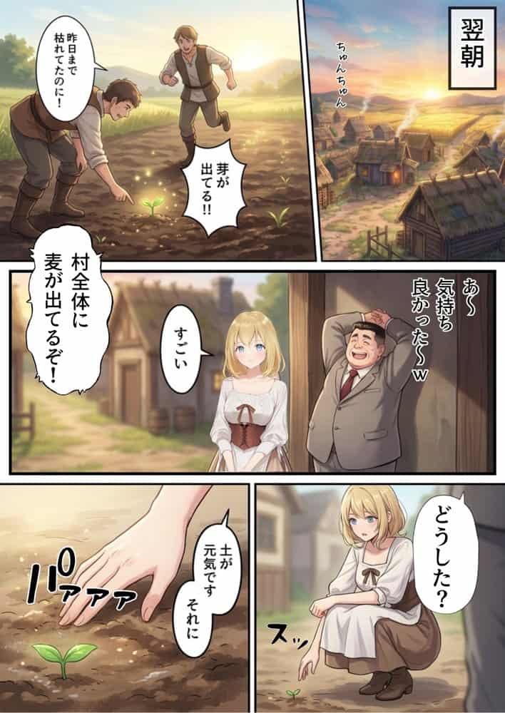 【異世界召喚】追放された種付けおじさん、辺境でハーレム悪徳領主になる