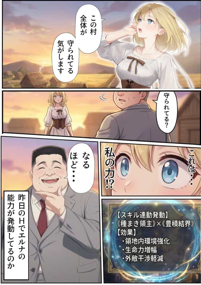 【異世界召喚】追放された種付けおじさん、辺境でハーレム悪徳領主になる