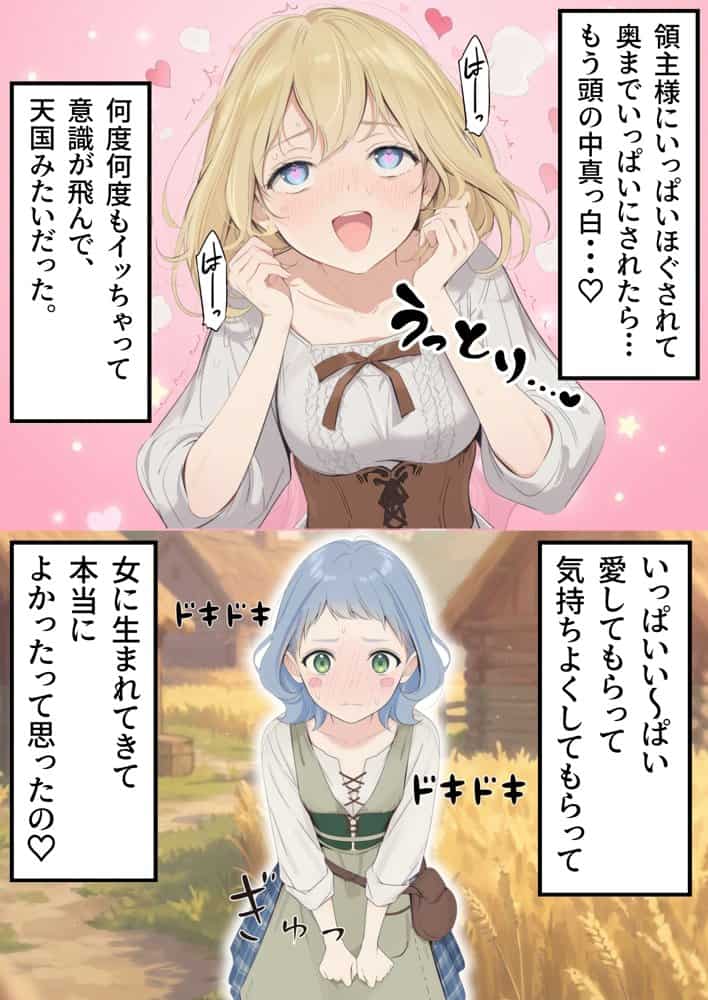 【異世界召喚】追放された種付けおじさん、辺境でハーレム悪徳領主になる
