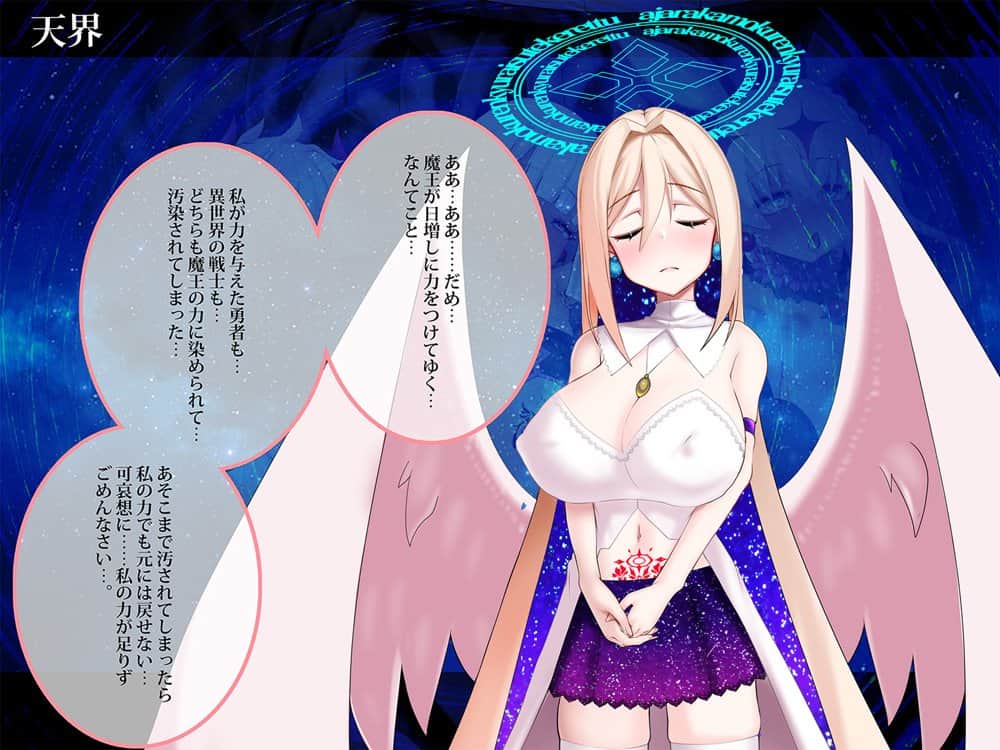 その勇者はすでに狙われている！！ 序章