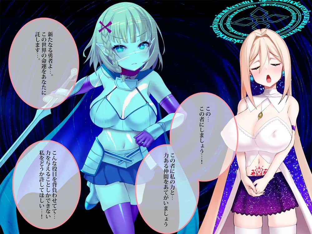 その勇者はすでに狙われている！！ 序章