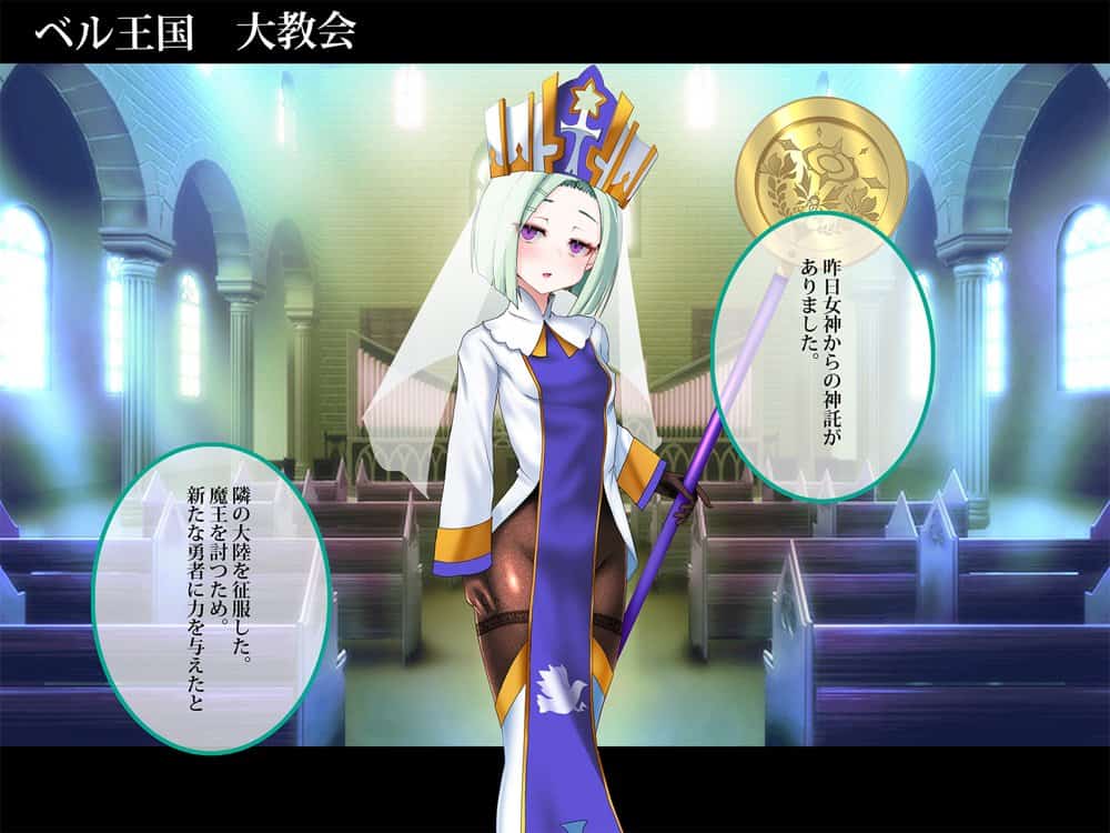その勇者はすでに狙われている！！ 序章