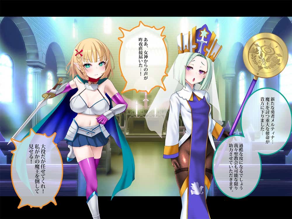 その勇者はすでに狙われている！！ 序章