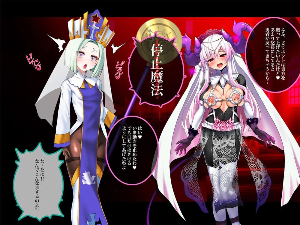 その勇者はすでに狙われている！！ 序章