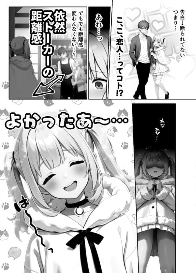 メロい推し店員に万引き冤罪でバックヤードに連れていかれたんですが！？（1）【FANZA限定特典付き】