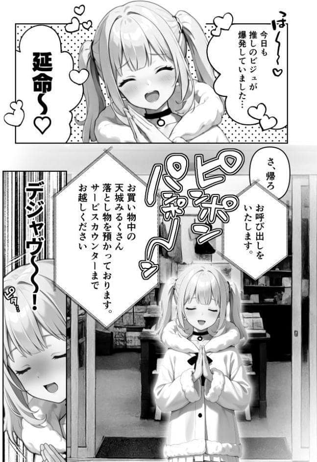 メロい推し店員に万引き冤罪でバックヤードに連れていかれたんですが！？（1）【FANZA限定特典付き】