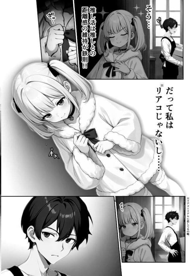 メロい推し店員に万引き冤罪でバックヤードに連れていかれたんですが！？（1）【FANZA限定特典付き】