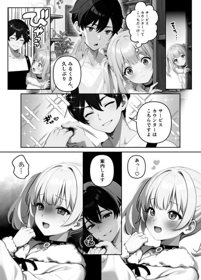 メロい推し店員に万引き冤罪でバックヤードに連れていかれたんですが！？（1）【FANZA限定特典付き】