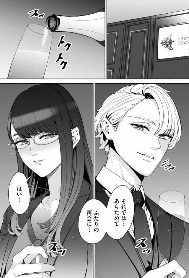 ダブルリベンジ 〜復讐の甘い毒〜【第37話】