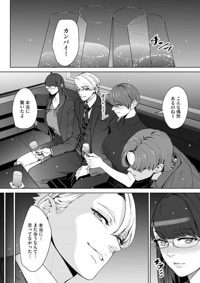 ダブルリベンジ 〜復讐の甘い毒〜【第37話】