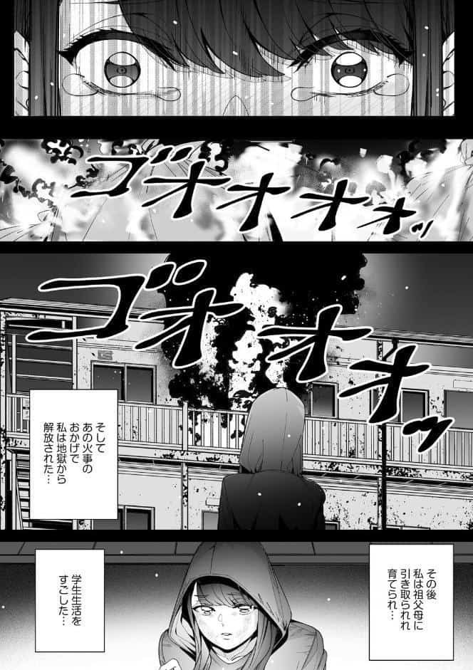 ダブルリベンジ 〜復讐の甘い毒〜【第37話】