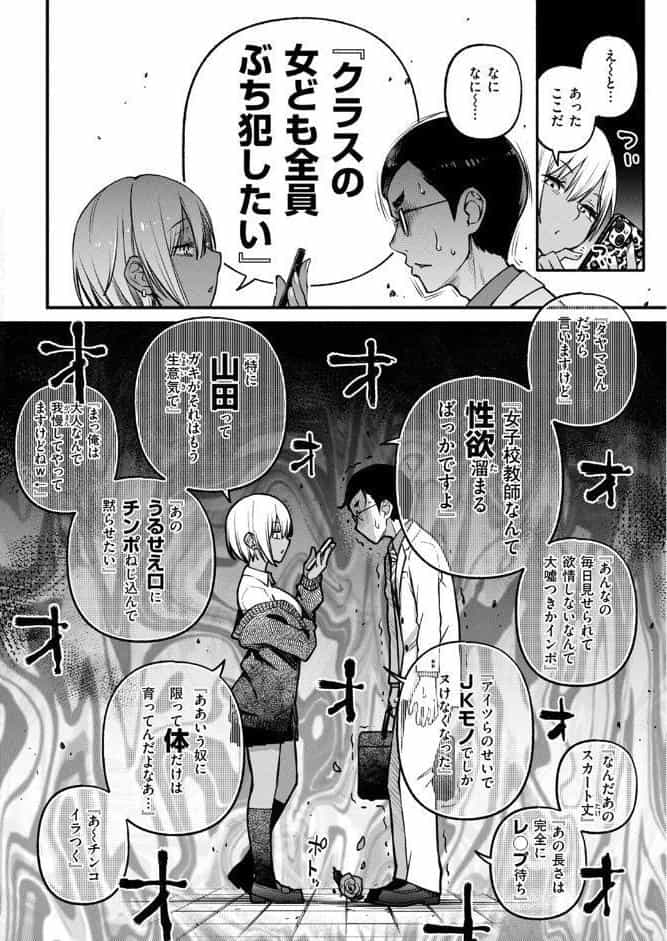 せんせえマッチング