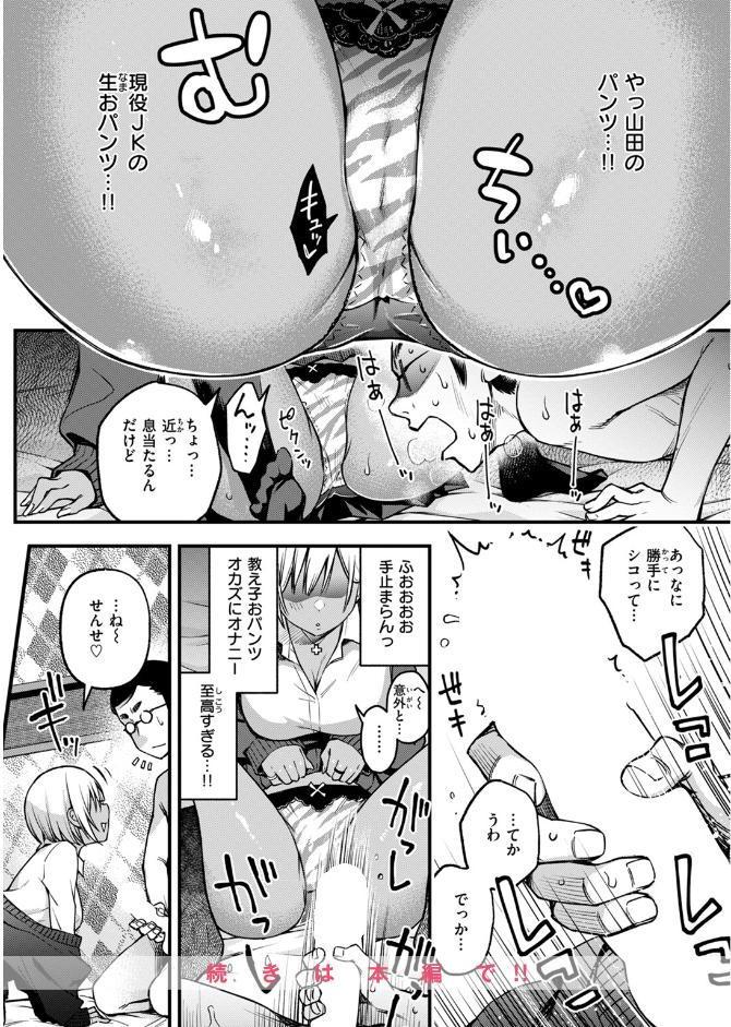 せんせえマッチング