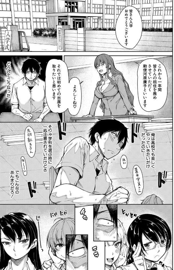 ドスケベ教室【1話立ち読み付き】