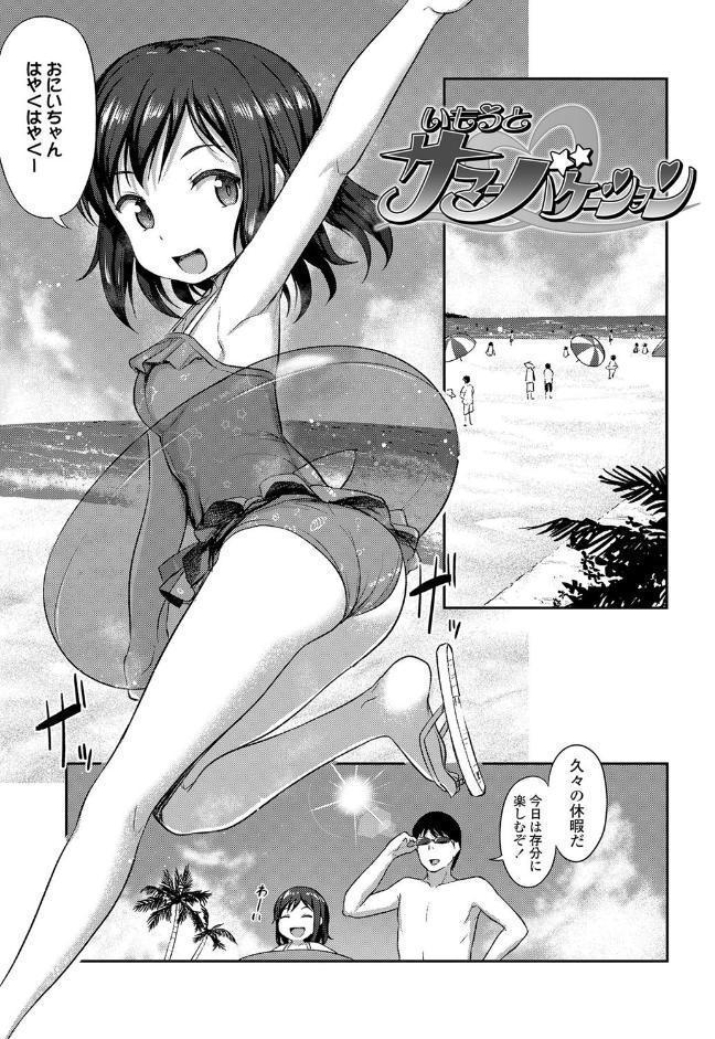 妹の裸を見て興奮するなんて変なお兄ちゃん【FANZA限定特典付き】