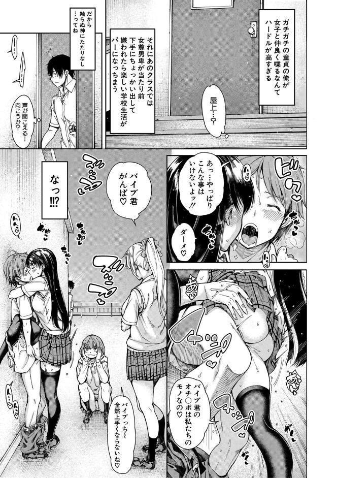 ドスケベ教室【1話立ち読み付き】