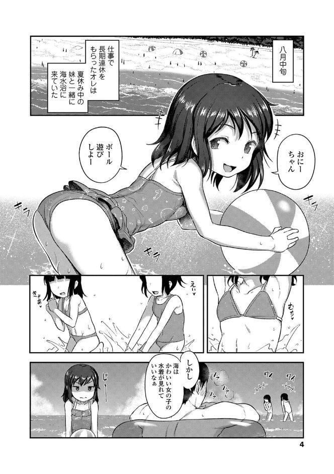妹の裸を見て興奮するなんて変なお兄ちゃん【FANZA限定特典付き】