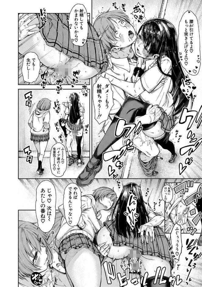 ドスケベ教室【1話立ち読み付き】