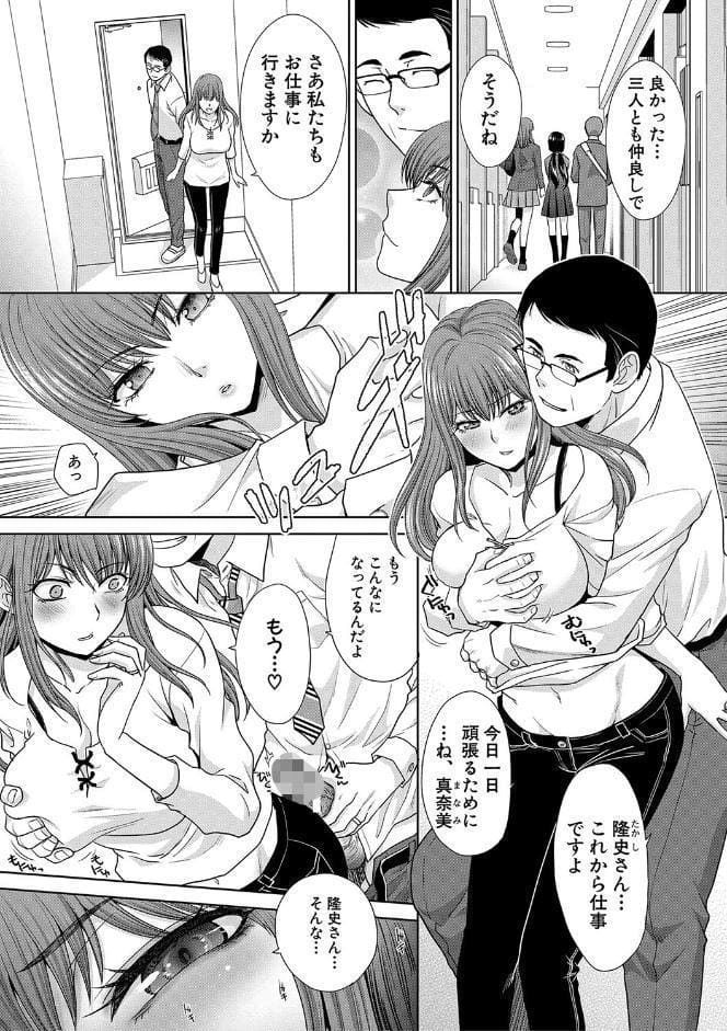 あねぞくせい【電子版特典付き】