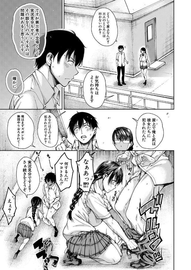 ドスケベ教室【1話立ち読み付き】