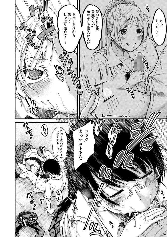 ドスケベ教室【1話立ち読み付き】