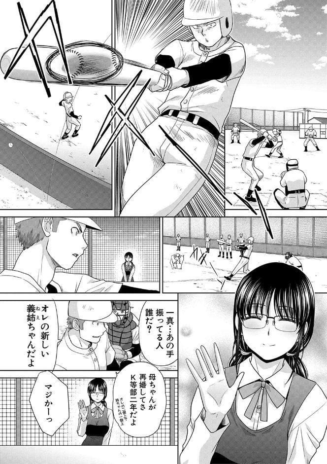 あねぞくせい【電子版特典付き】