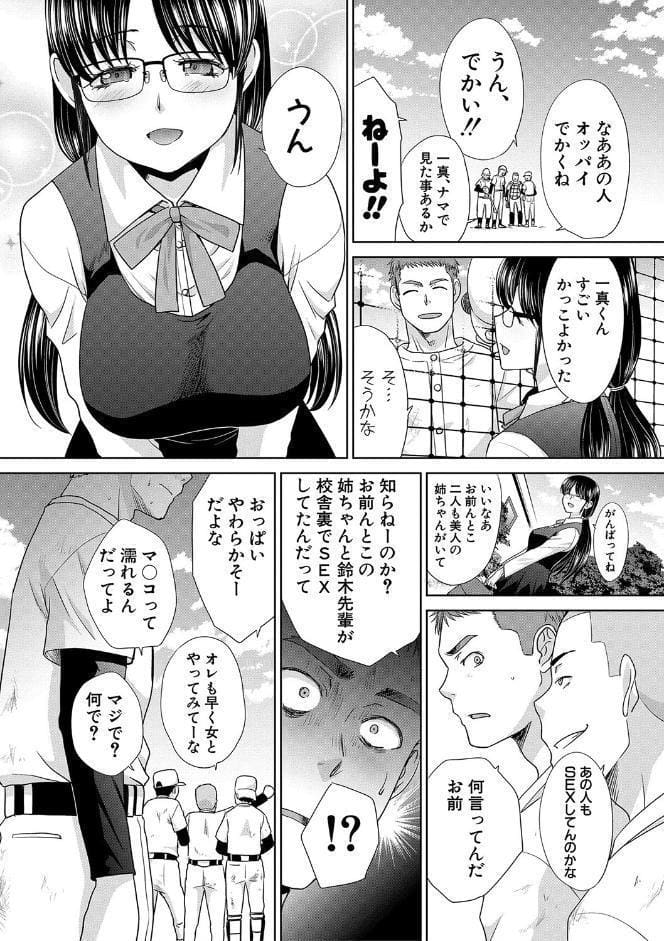 あねぞくせい【電子版特典付き】