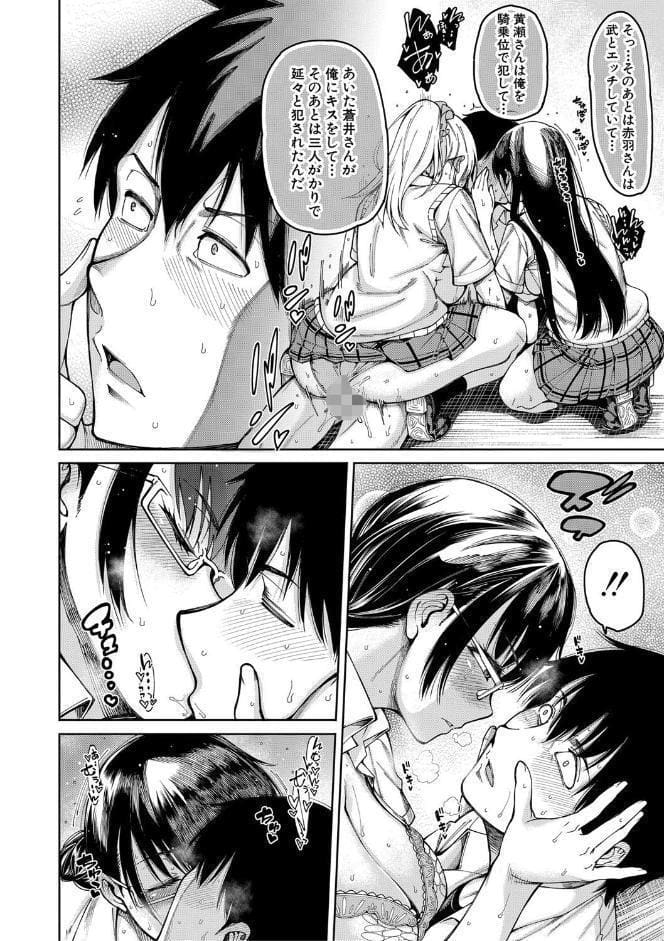 ドスケベ教室【1話立ち読み付き】