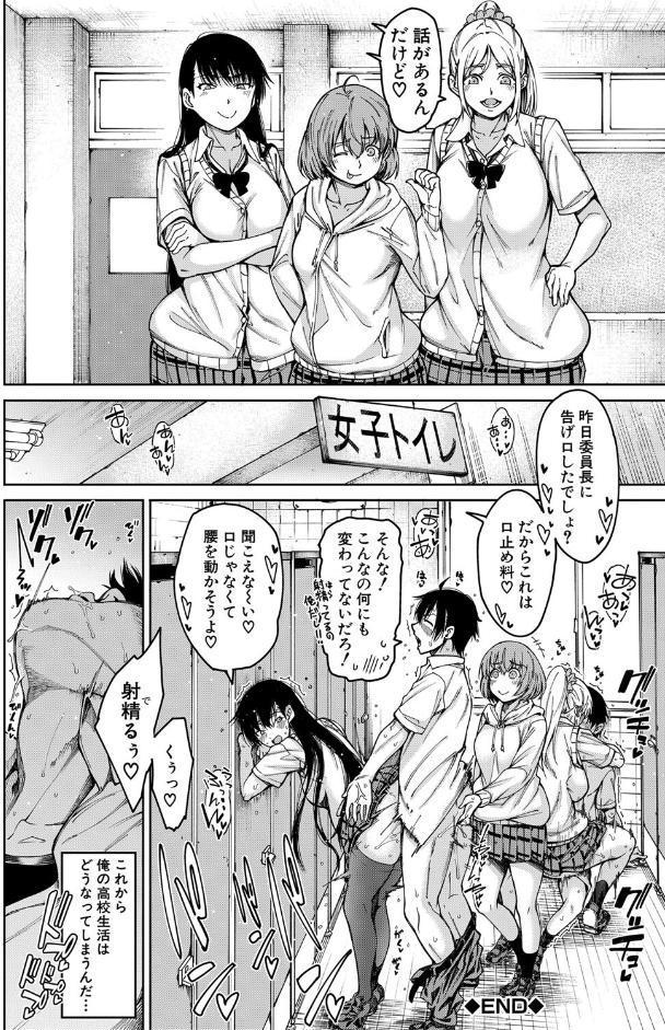 ドスケベ教室【1話立ち読み付き】