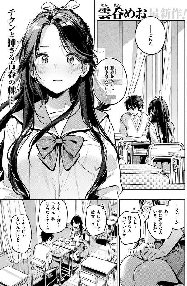 おともだち