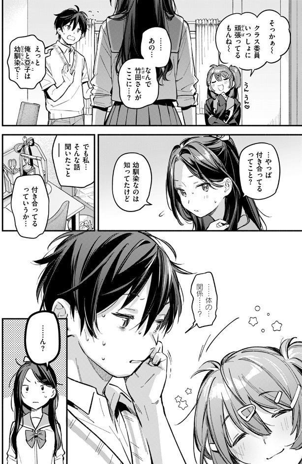 おともだち