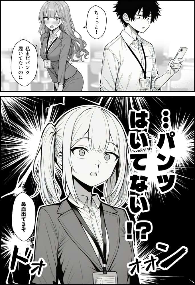 やる気のないZ世代後輩を着替＆催●アプリでこらしめる話