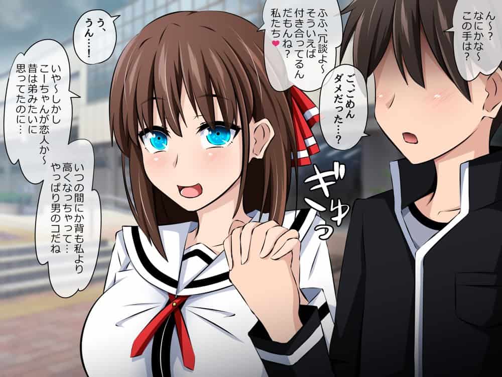 僕と彼女の寝取られ交際教育 前編〜大切な彼女が催●おじさんに奪われる〜